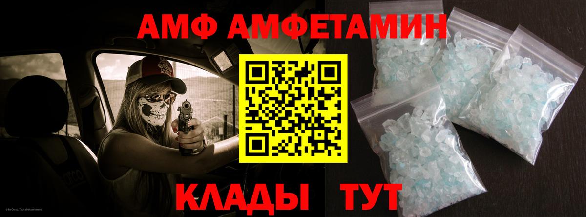 Амфетамин  АМФ Розовый  Вход с VPN  Волхов 