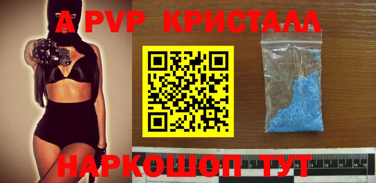 А ПВП мука Волхов