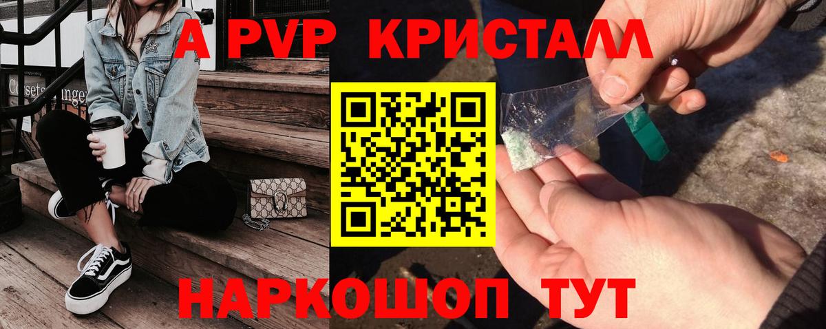 Alpha PVP кристаллы  APVP СК  Волхов  Alpha PVP крисы CK  сколько стоит  Вход с VPN 