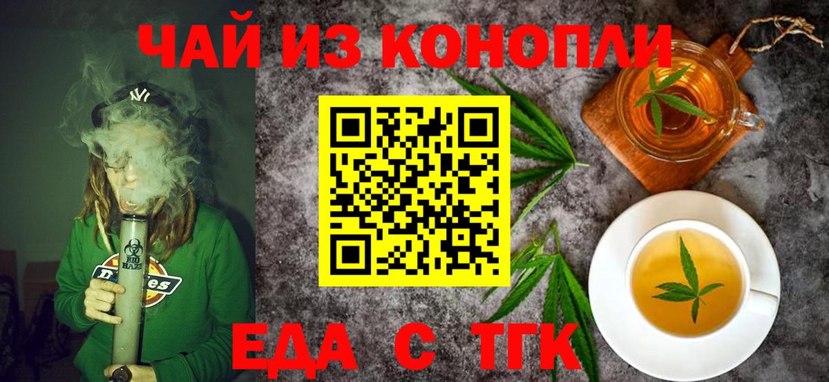 Волхов  Еда ТГК конопля  Вход с VPN 