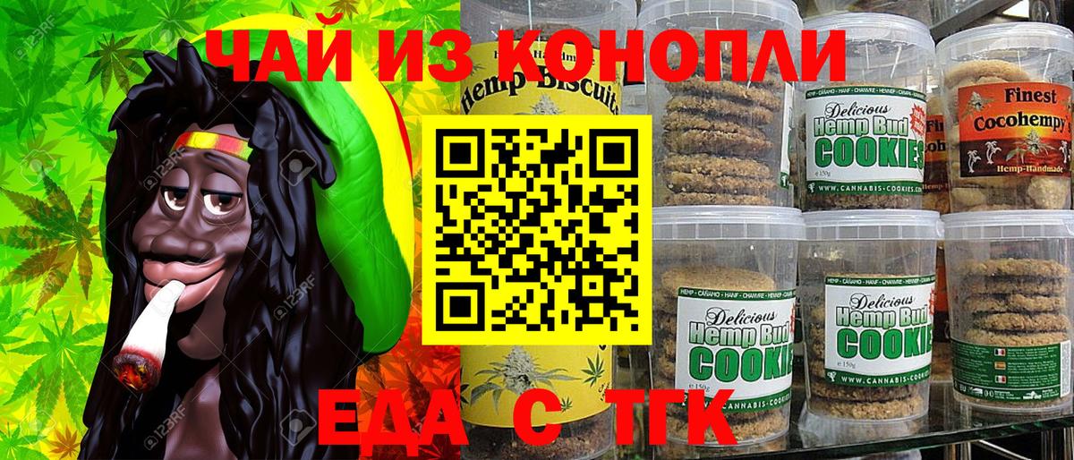 Cannafood марихуана Волхов