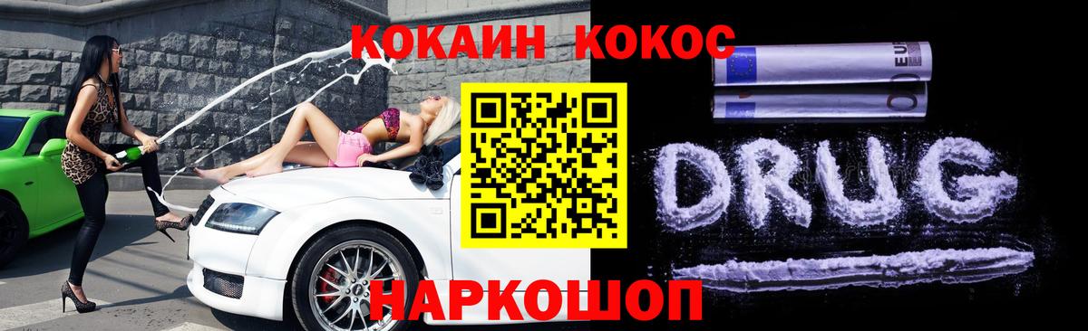 КОКАИН  КОКАИН FishScale  Волхов  Вход с VPN  КОКАИН 99% 