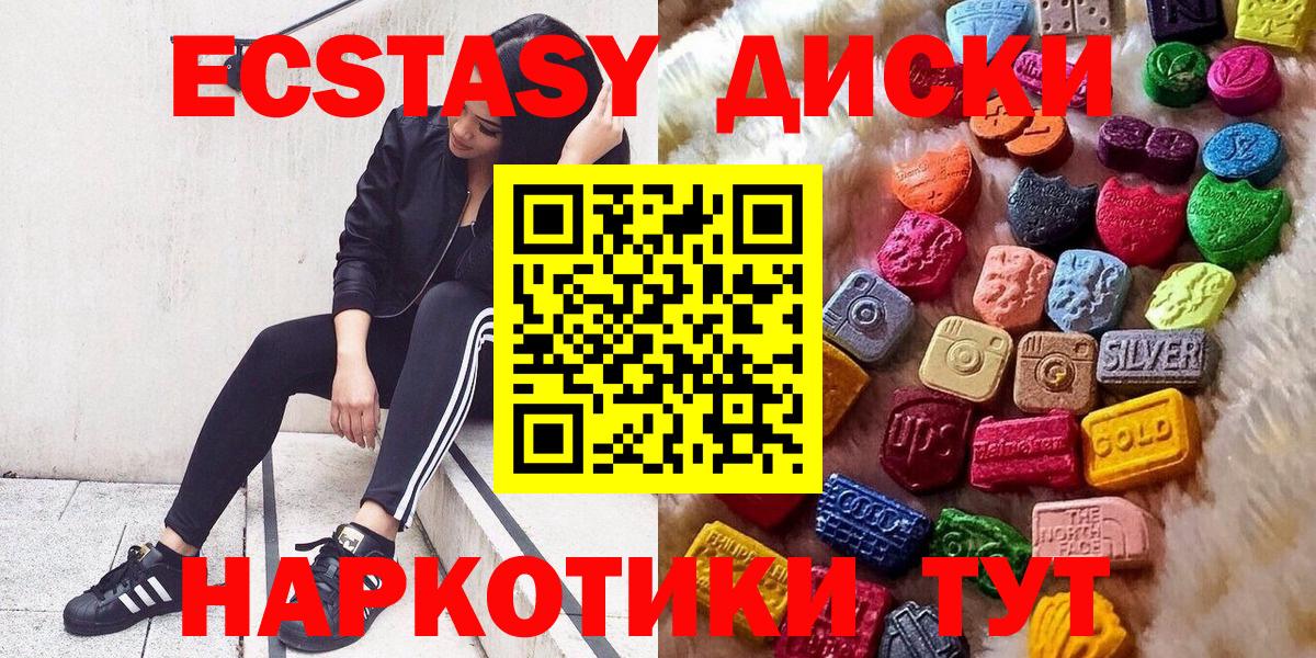 Экстази XTC Волхов