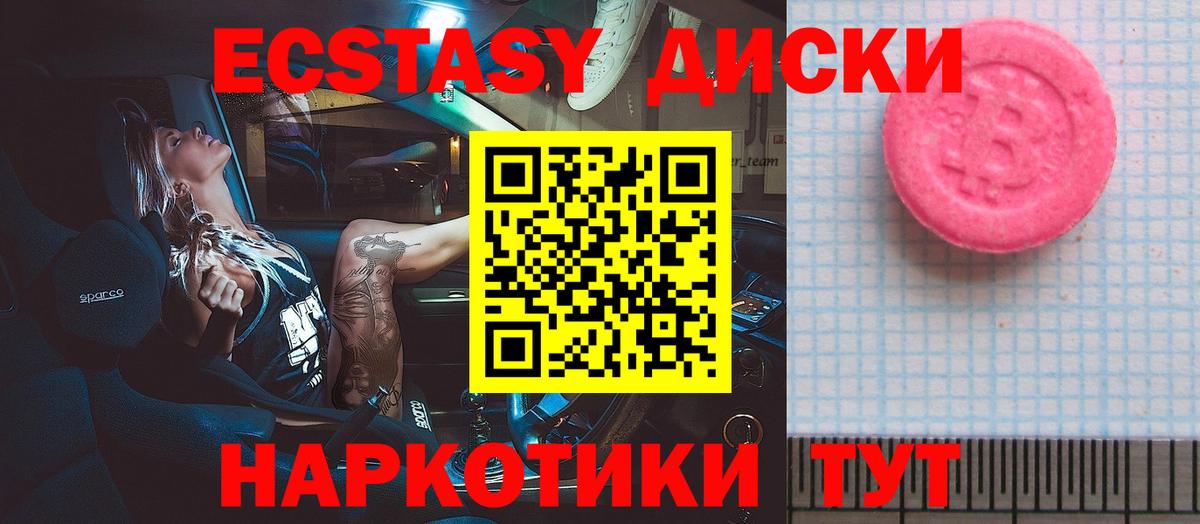 Экстази  ЭКСТАЗИ 280 MDMA  Вход с VPN  ЭКСТАЗИ Punisher  hydra tor  Волхов 
