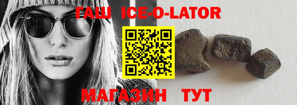 Волхов  Гашиш ice o lator  Вход с VPN  Гашиш 40% ТГК 