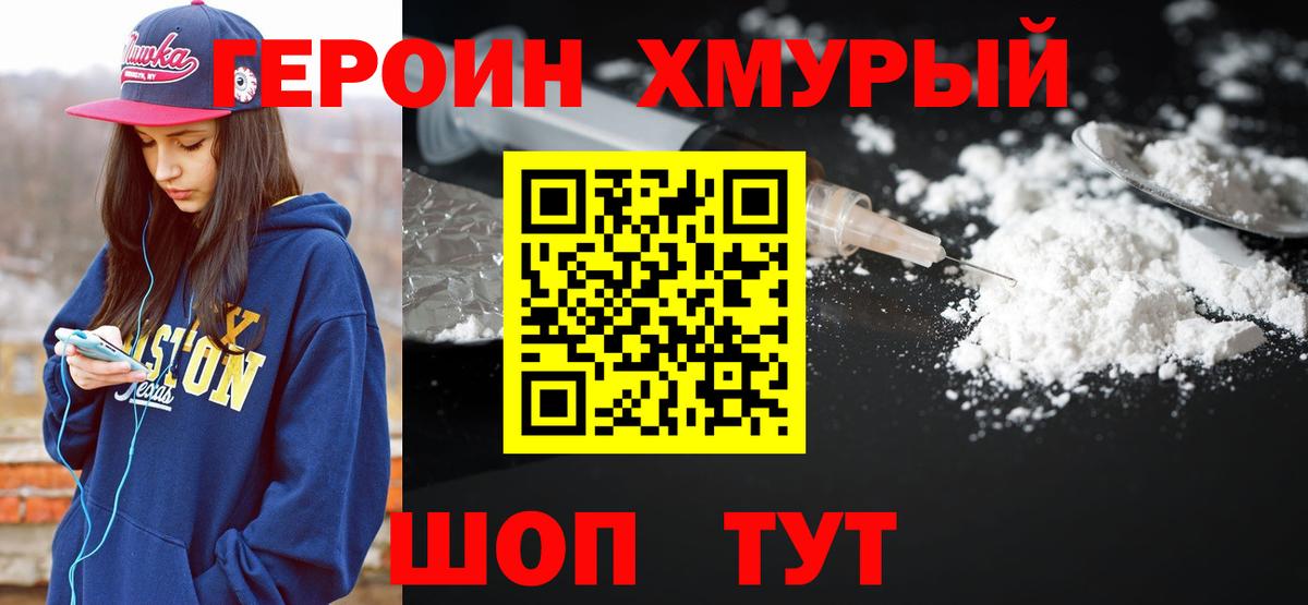 Волхов  ГЕРОИН VHQ  Вход с VPN 