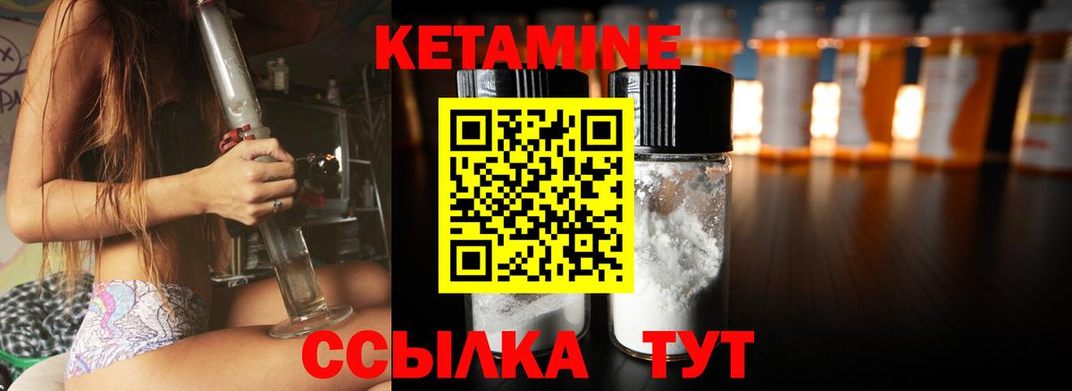 Кетамин ketamine  КЕТАМИН VHQ  Волхов  Вход с VPN 