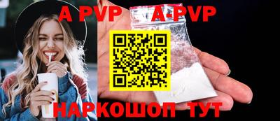 альфа пвп VHQ Малоярославец