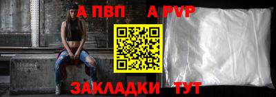 альфа пвп VHQ Малоярославец