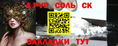 альфа пвп VHQ Малоярославец