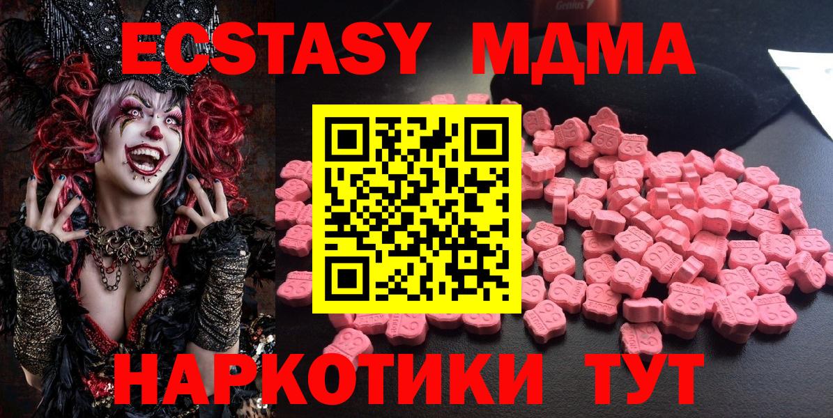 MDMA crystal  МДМА  Волхов  Вход с VPN  МДМА Molly 