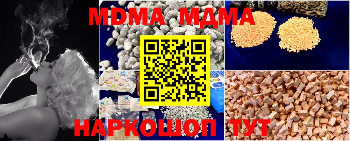 МДМА молли Волхов