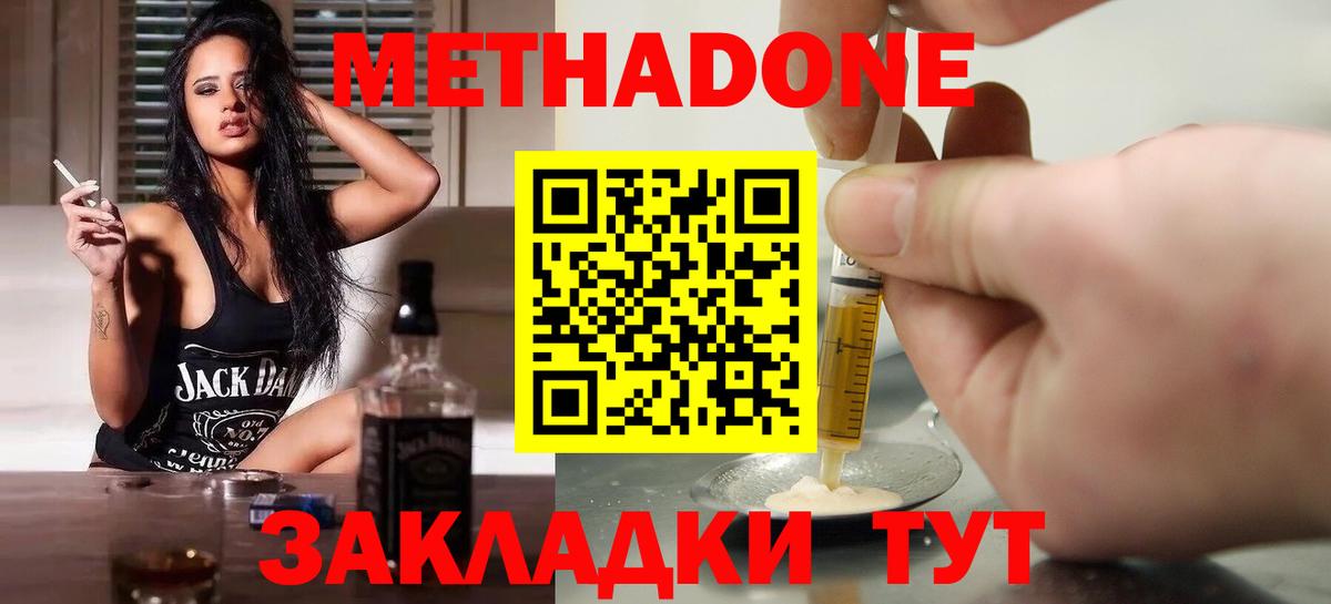 МЕТАДОН мёд  Вход с VPN  МЕТАДОН мёд  Волхов 