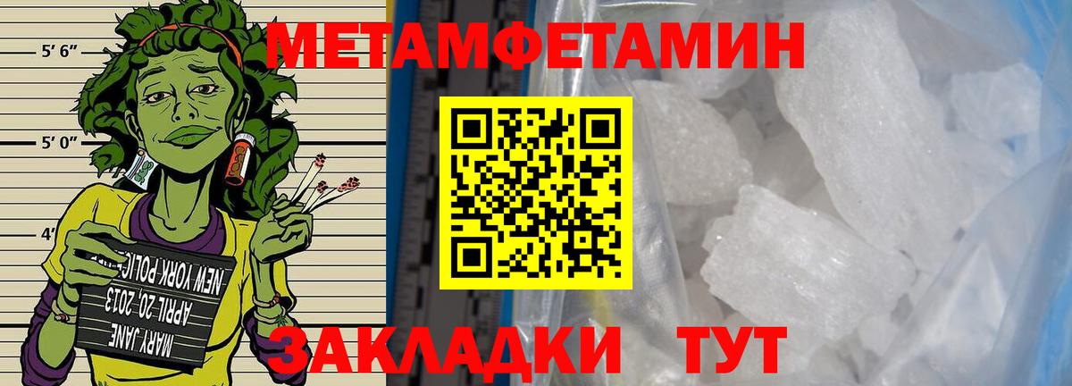 Первитин Methamphetamine Волхов