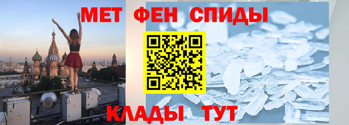 Метамфетамин винт  Вход с VPN  Волхов 