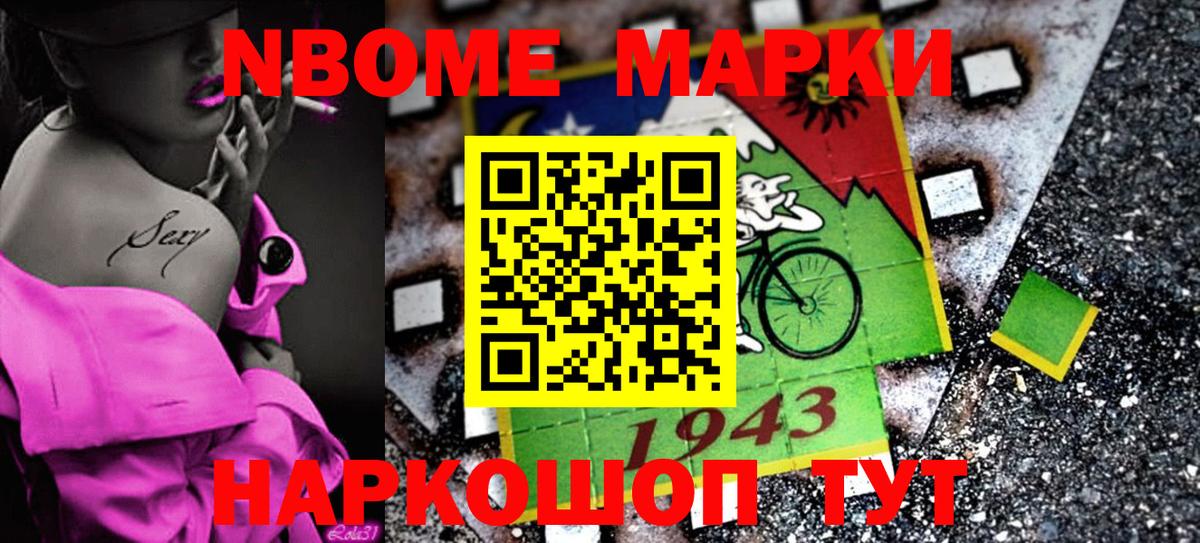 купить  цена  Вход с VPN  Марки NBOMe  Марки N-bome 1500мкг  Волхов  Марки N-bome 1500мкг 