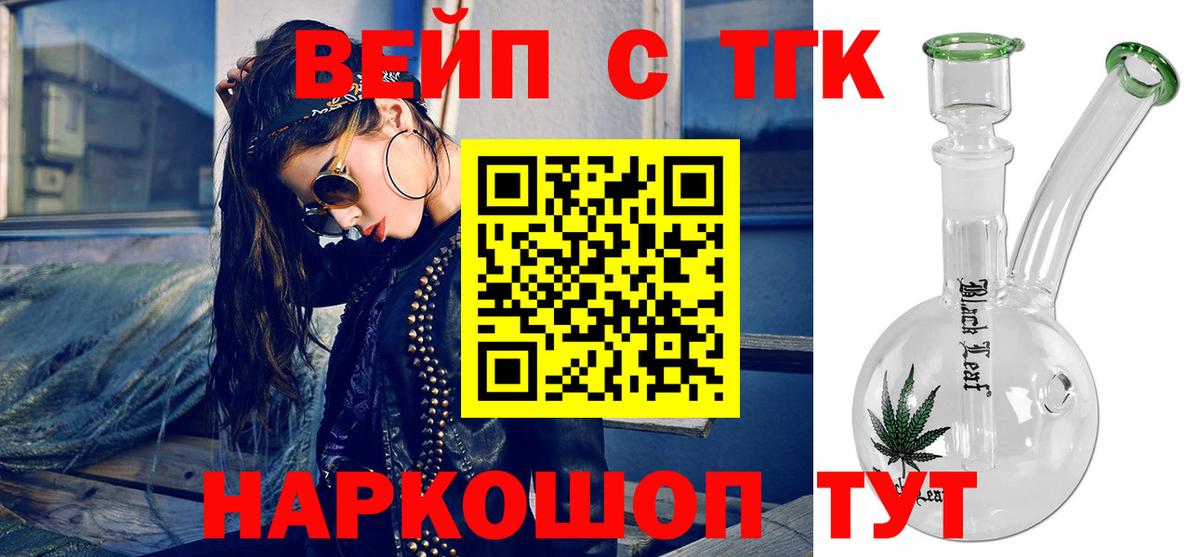 Дистиллят ТГК концентрат Волхов
