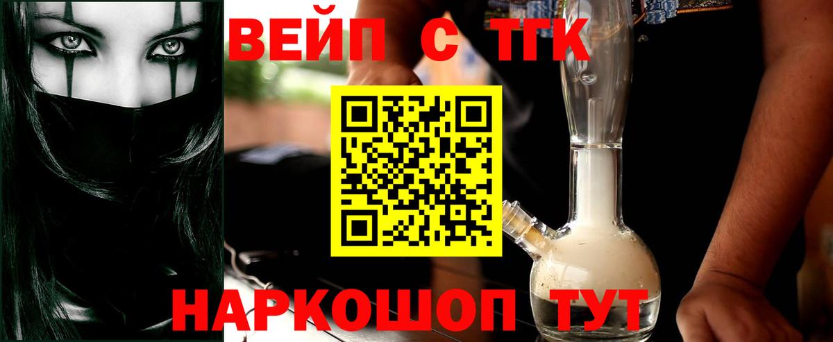ТГК вейп  Вход с VPN  Волхов 