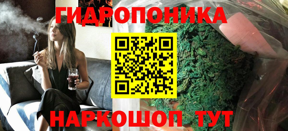 Марихуана ГИДРОПОН  Марихуана индика  Вход с VPN  Каннабис OG Kush  Волхов  Каннабис White Widow 